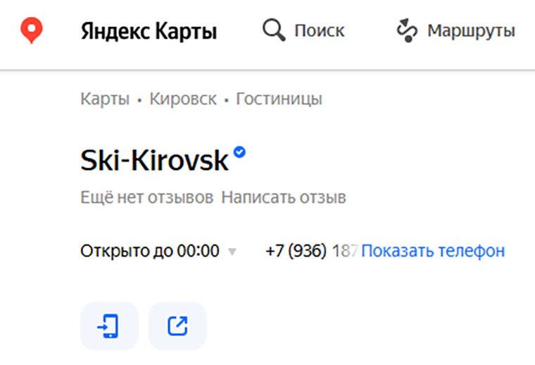 Как Яндекс помогает мошенникам «разводить» гостей Кировска