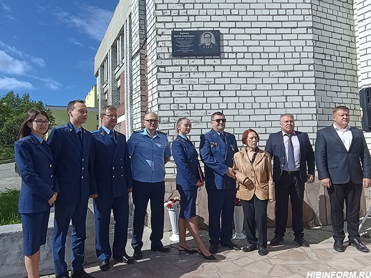 В Кировске появилась мемориальная доска экс-прокурору города и области