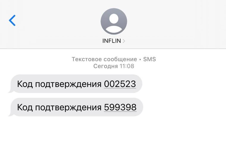 Шесть грустных цифр, или Снова о мошенниках и их методах