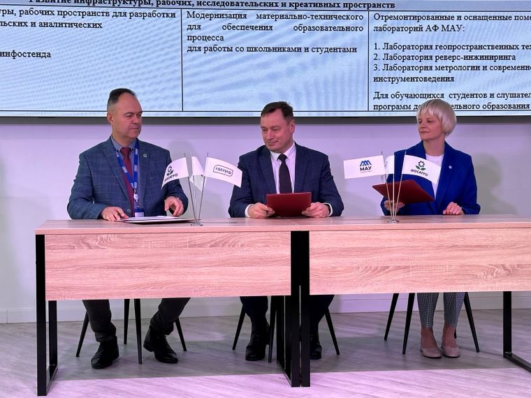 У студентов апатитского филиала МАУ появится ещё больше возможностей построить карьеру