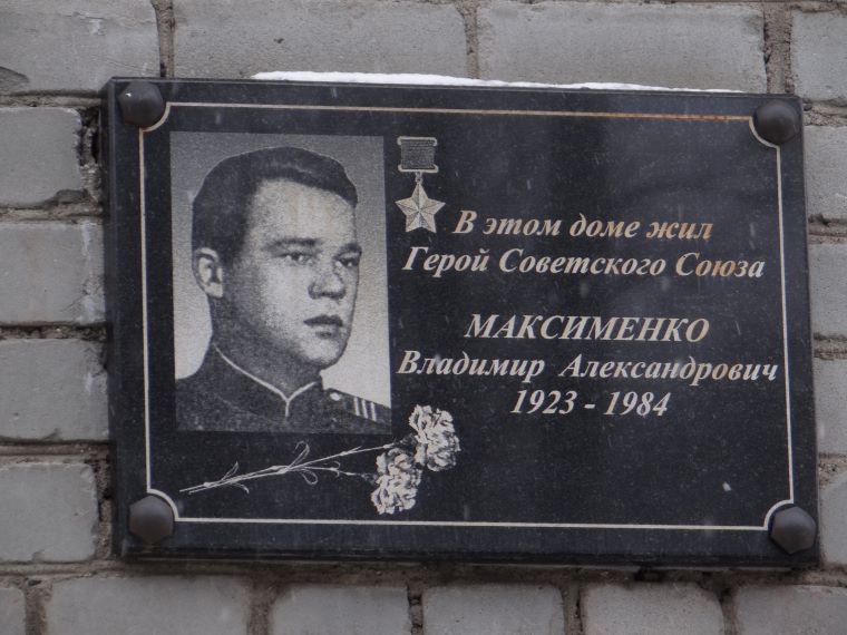 В Апатитах прошла акция памяти, посвящённая Герою Советского Союза
