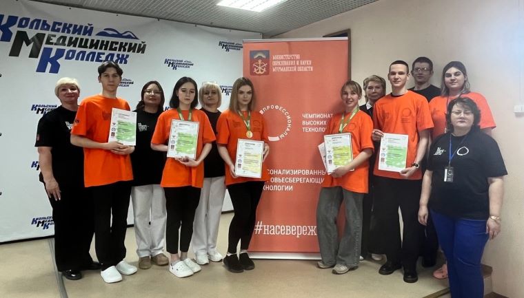 В Апатитах прошёл чемпионат по здоровьесберегающим технологиям