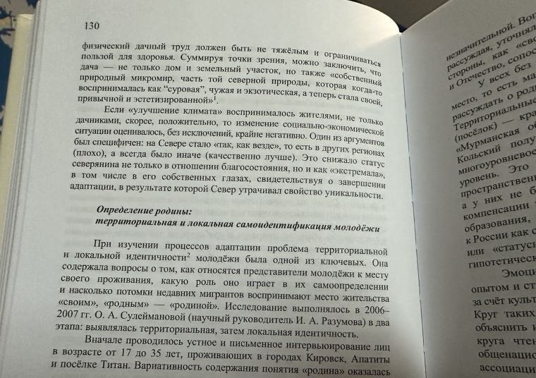 Миграция — это тоже гуманитарная проблема. И её изучают учёные