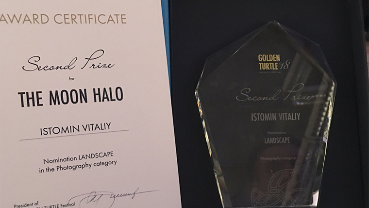 Наш пейзажист Виталий Истомин стал серебряным призёром «The Golden Turtle»