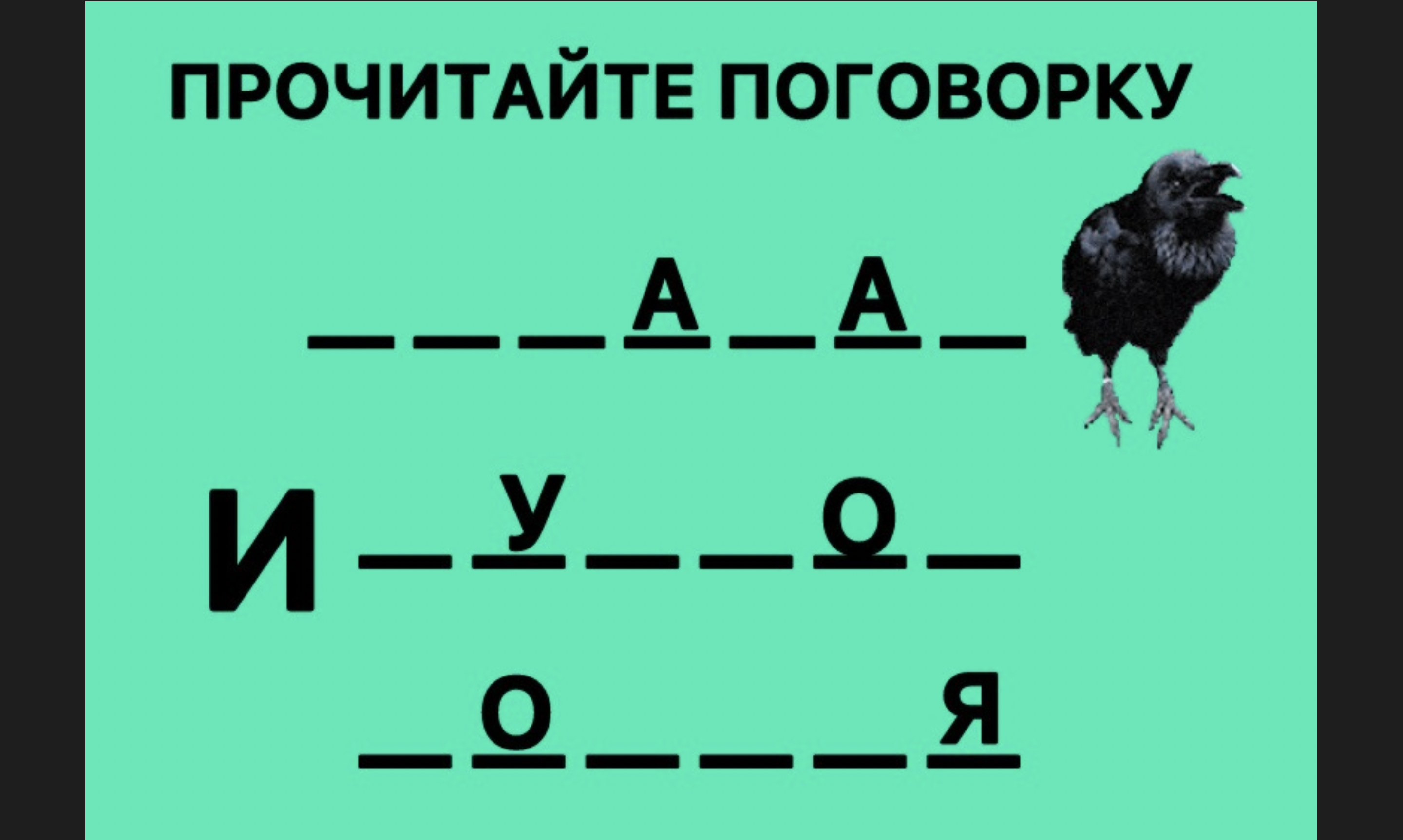 Два в одном: тест и головоломка для развития мышления — проверьте концентрацию и сообразительность